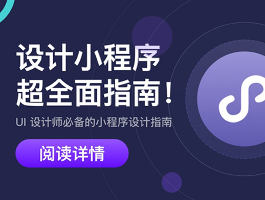 小程序开发