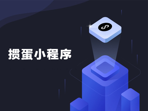 小程序开发，上海小程序开发>
