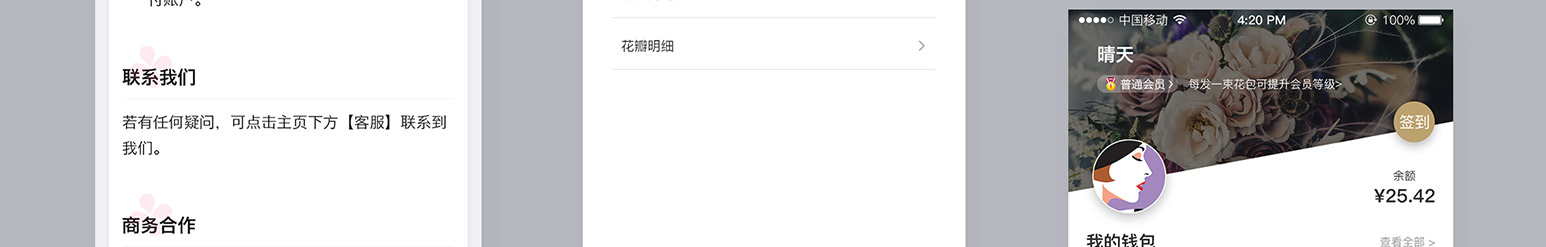小程序，APP开发