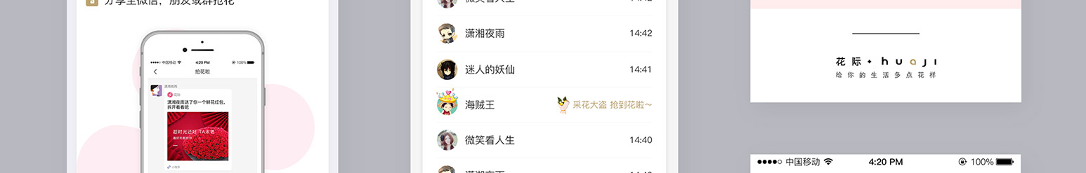 小程序，APP开发