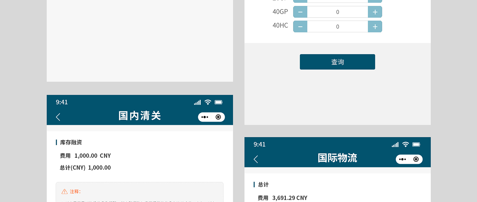 小程序开发
