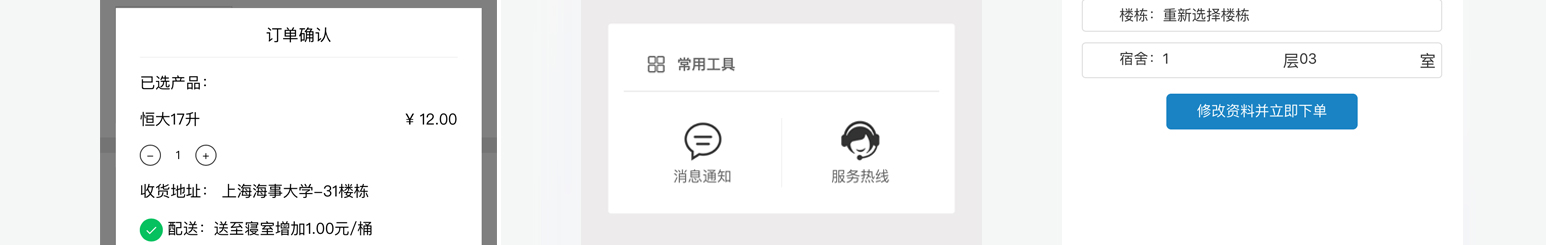 订水小程序开发