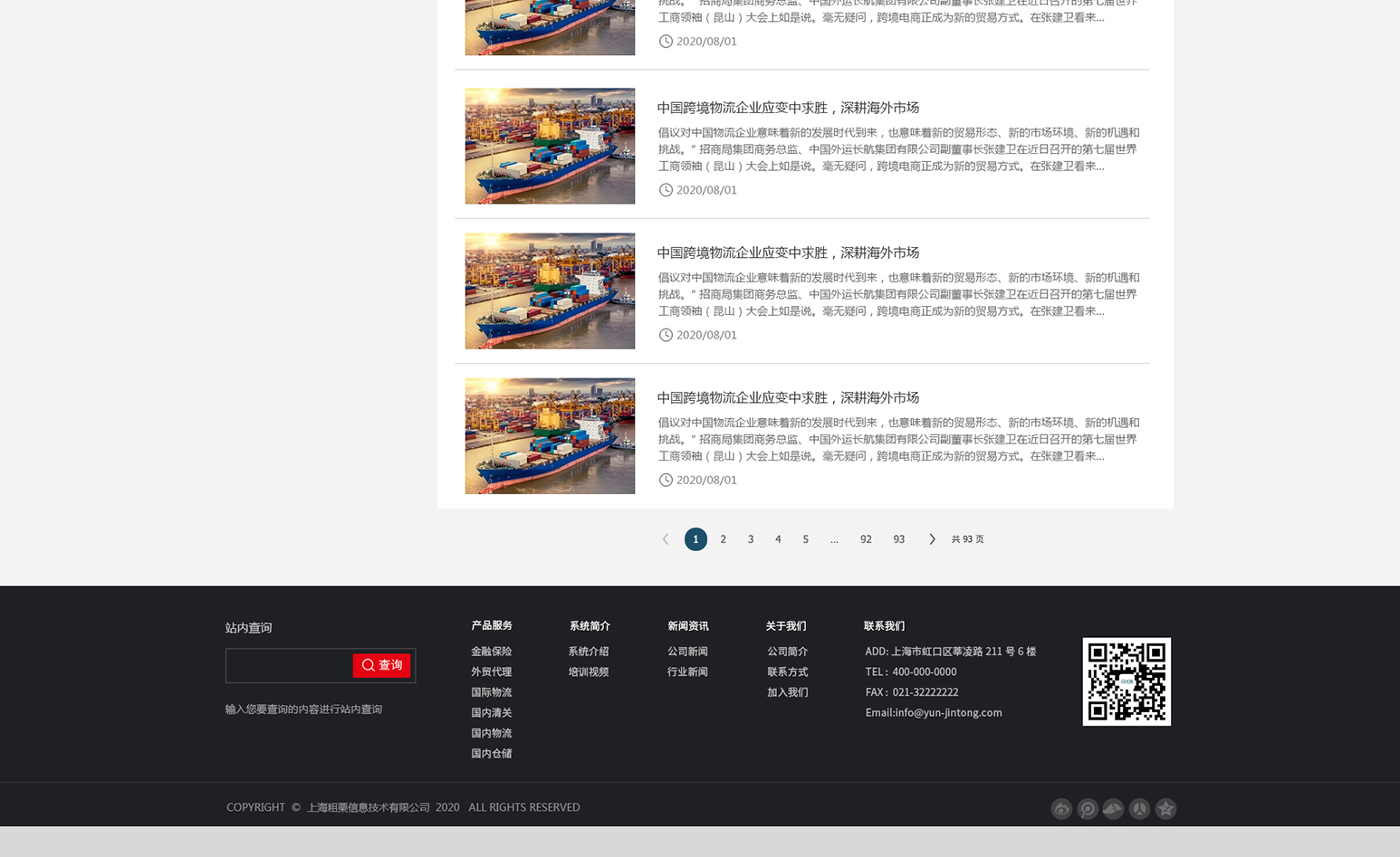 响应式网站